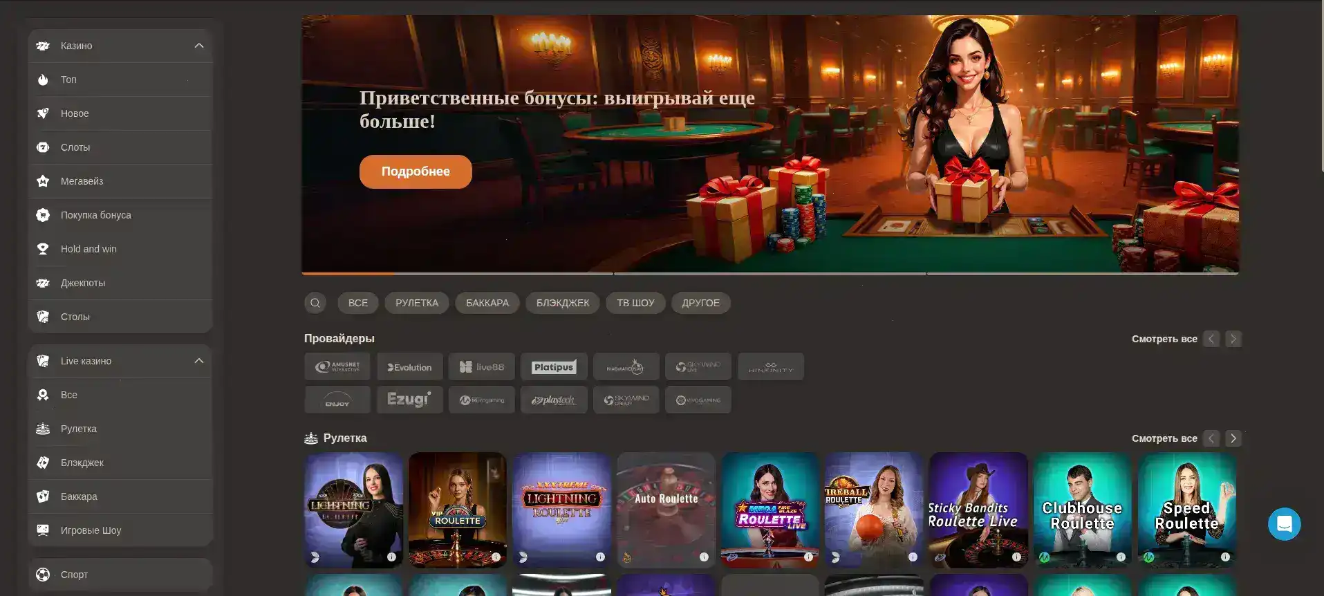 Слоты и игровые автоматы Cryptoboss